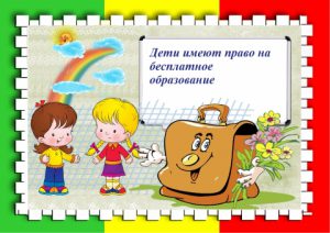 prava_rebenka2