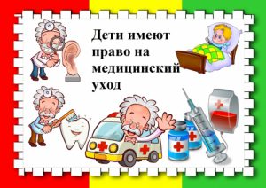 prava_rebenka3
