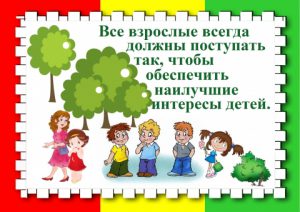 prava_rebenka8