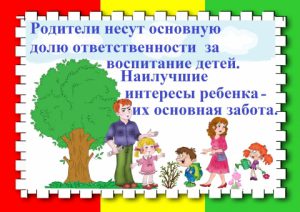 prava_rebenka9-1